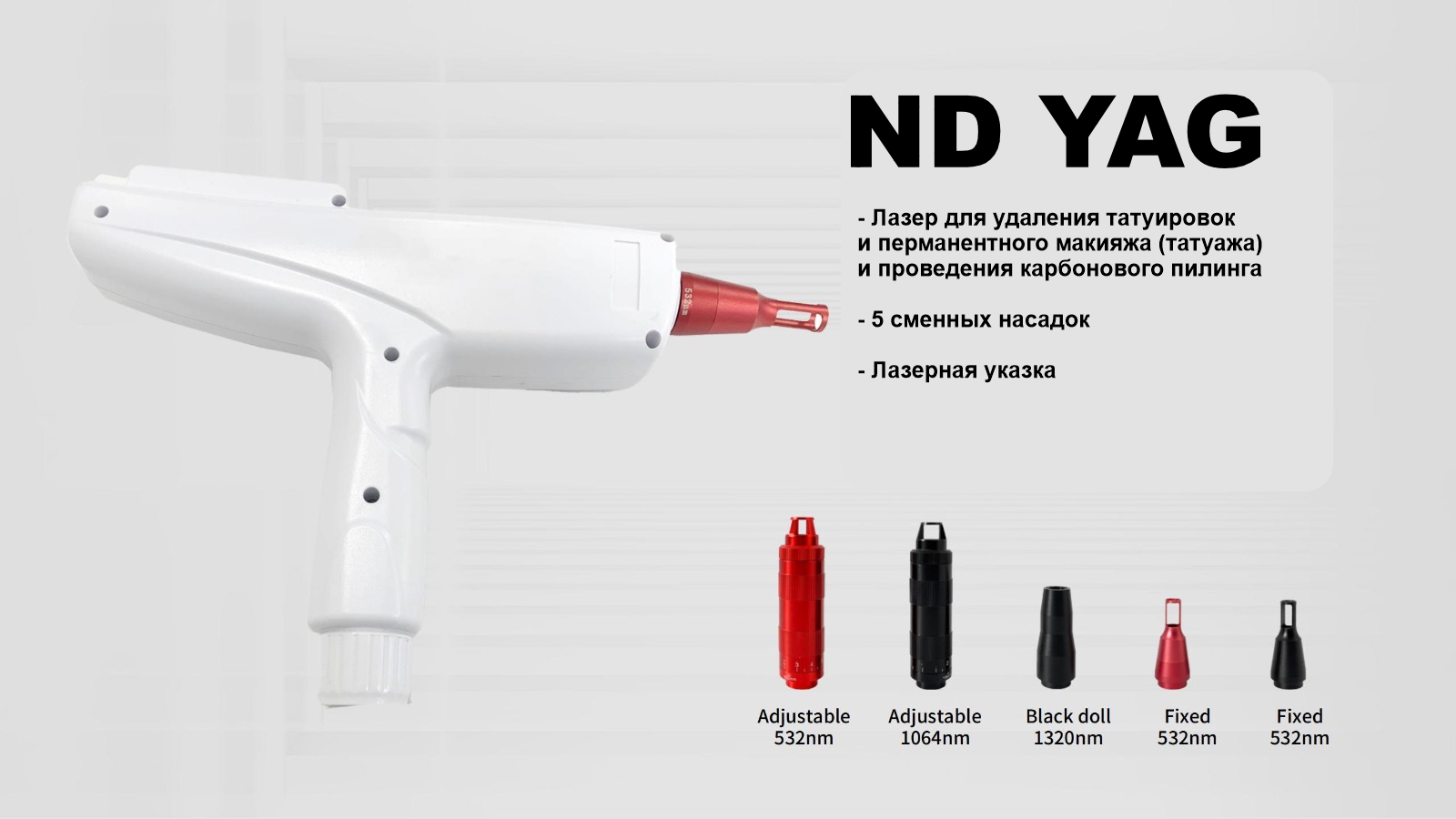 prowave-ii-nd-yag-3