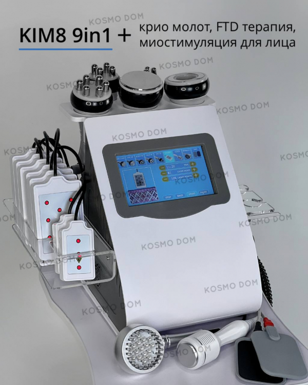 Аппарат KIM8 9 in1 • Лазерный Липолиз, Кавитация, РФ, Вакуум, Крио, Миостимуляция, FTD - Рязань