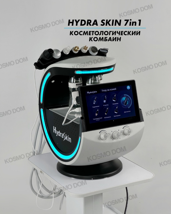 HydraSkin – Косметологический комбайн 7 в 1 c анализатором кожи - Рязань