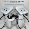 NEW TURBO G8 • Аппарат вибрационного и вакуумного массажа (5 насадок + 1 вакуумная манипула) - Рязань