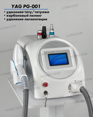 Неодимовый лазер YAG PG-001 - Удаление Тату и Татуажа | Пигментации